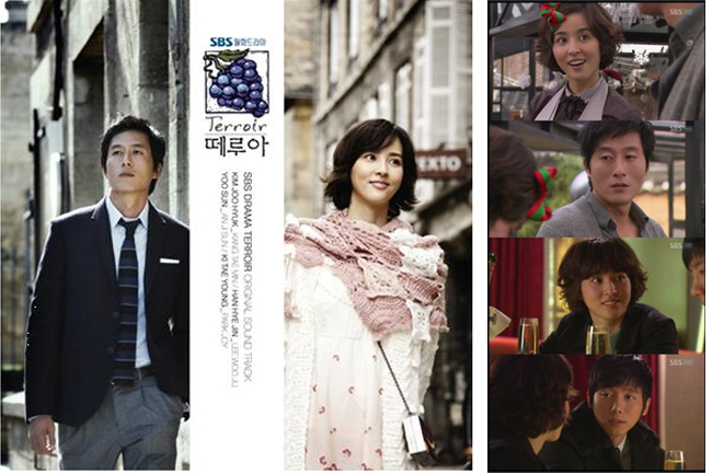 청도 - SBS드라마 떼루아 속의 감