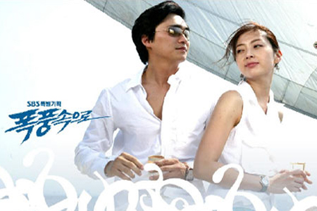 울진 - 폭풍속으로에 나오던 고래고기