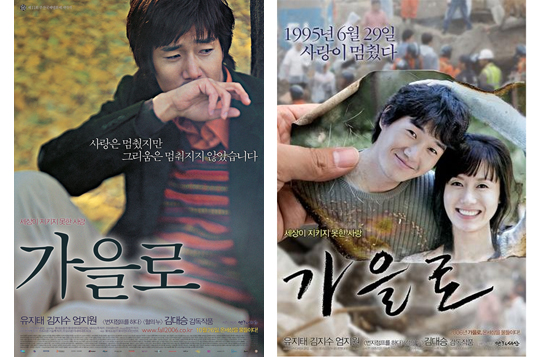 울진 - 영화 가을로의 배경 - 불영사식당