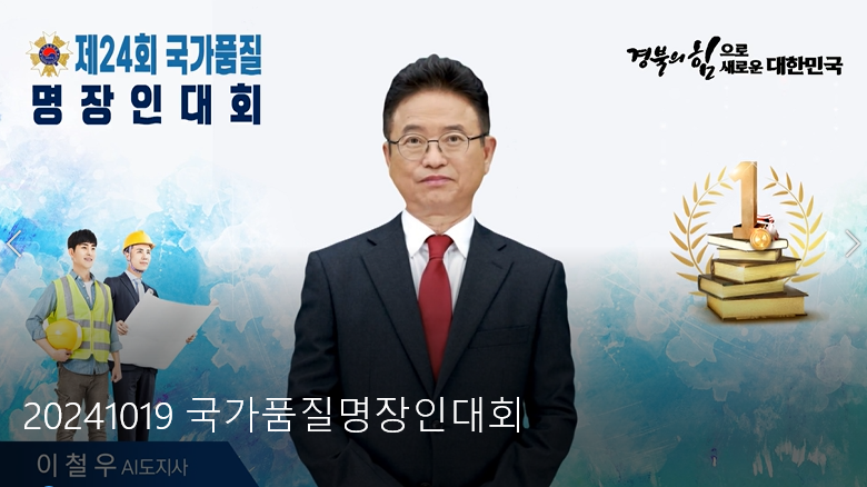 경상북도 GYEONGSANGBUK-DO