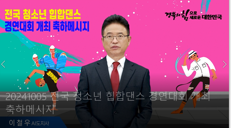 경상북도 GYEONGSANGBUK-DO