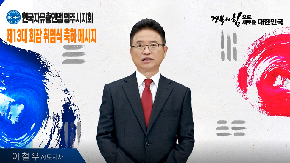 경상북도 GYEONGSANGBUK-DO