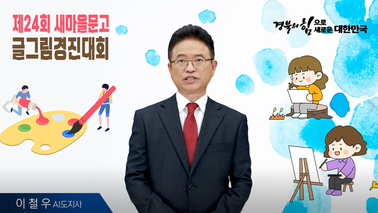 경상북도 GYEONGSANGBUK-DO