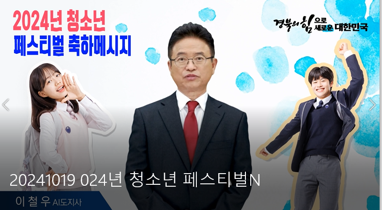 경상북도 GYEONGSANGBUK-DO