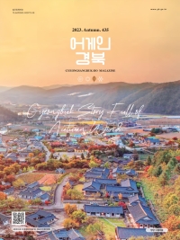 2023년 가을호