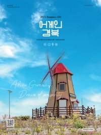 2023년 여름호