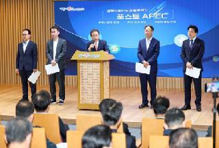 Gyeongbuk Announces Detailed Plans for 10 Post-APEC Projects