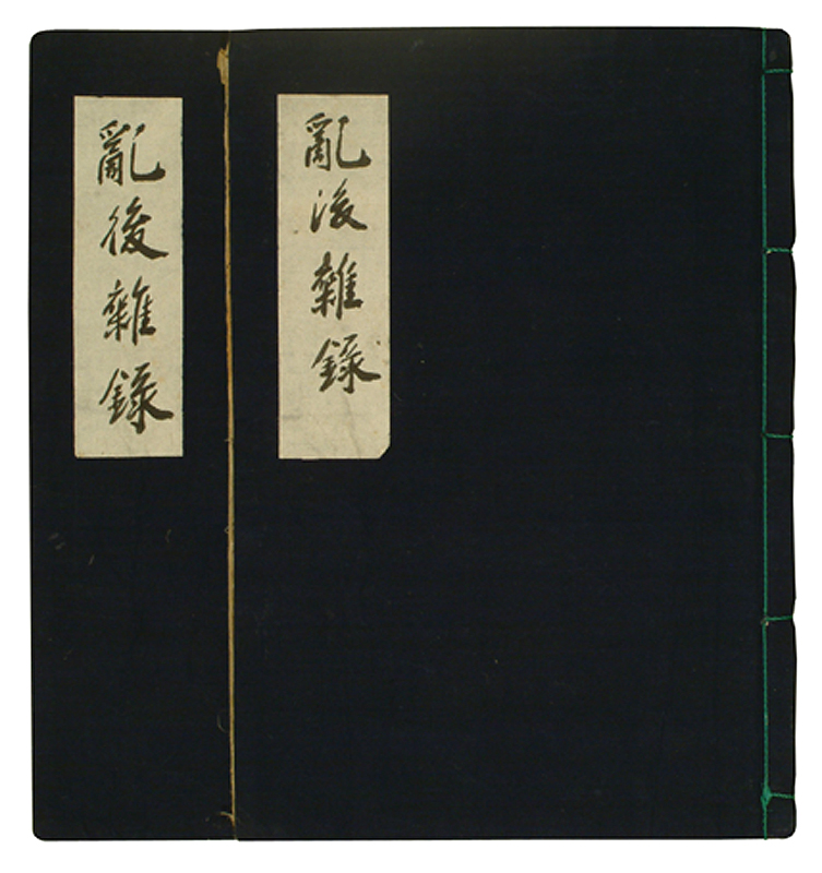 유성룡 종가 문적_1