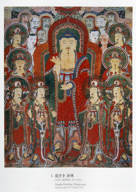 안동 봉정사 영산회괘불도_1