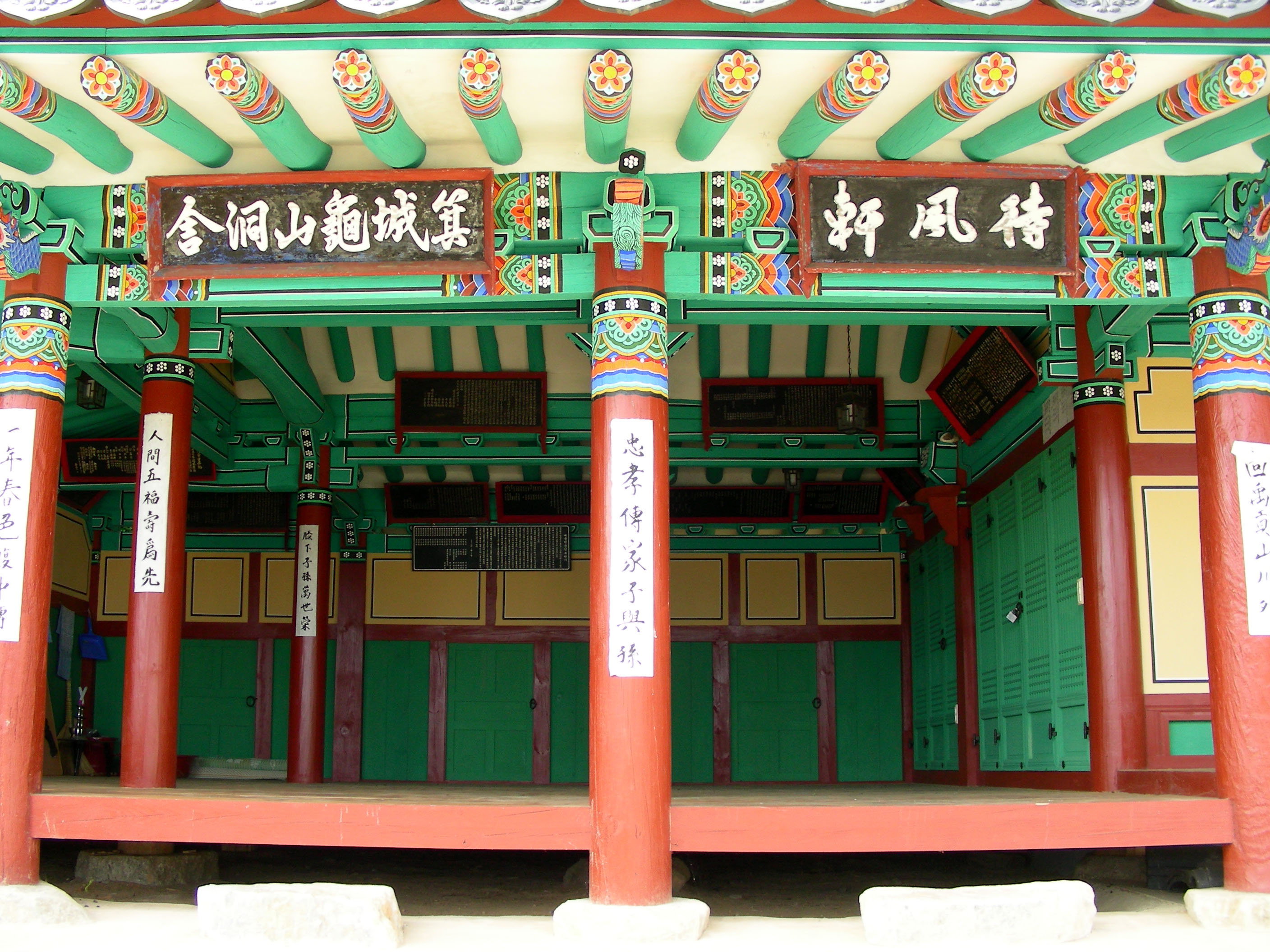 울진 대풍헌 현판 일괄_1