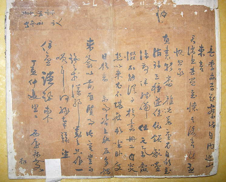 여주이씨 옥산문중 유묵-원조오잠, 사산오대_1