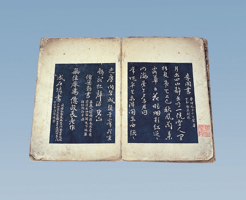 여주이씨 옥산문중 유묵-해동명적_1