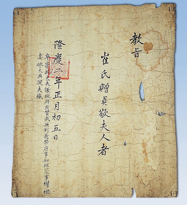 권벌 종가 고문서_1