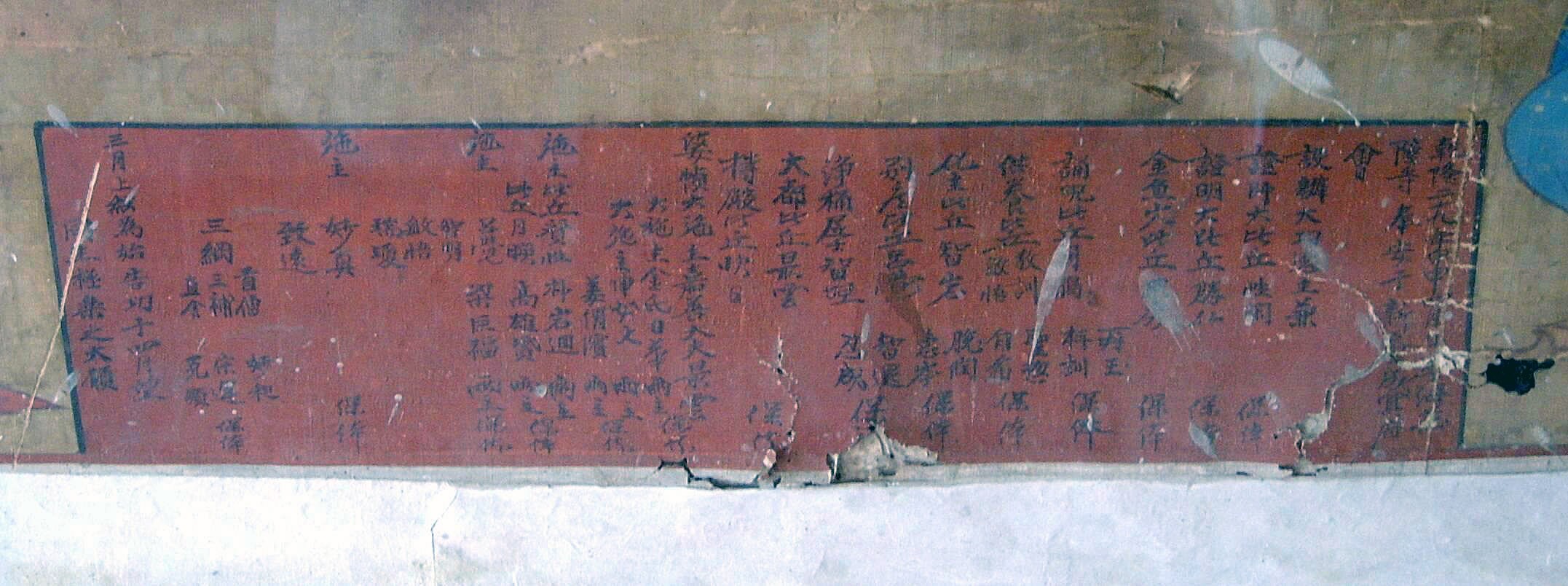 영덕 장육사 지장시왕도_1