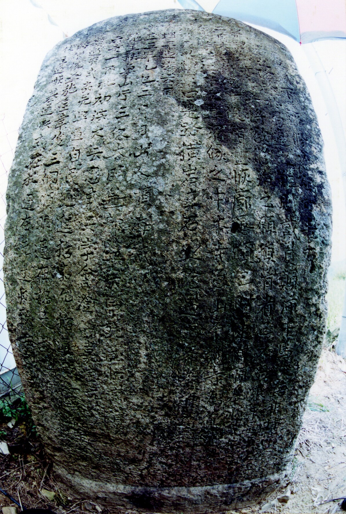 용천사 동하도로 수치송공 표석_1