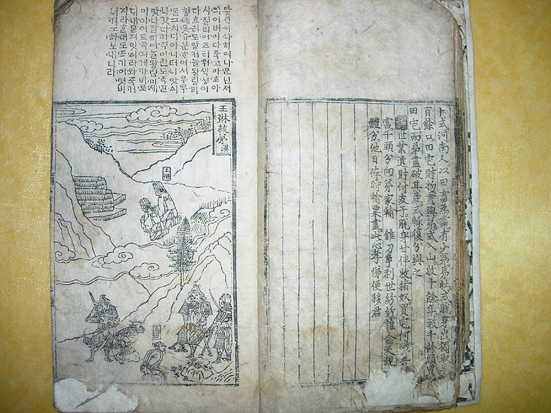 여주이씨 옥산문중 유묵-원조오잠, 사산오대_1