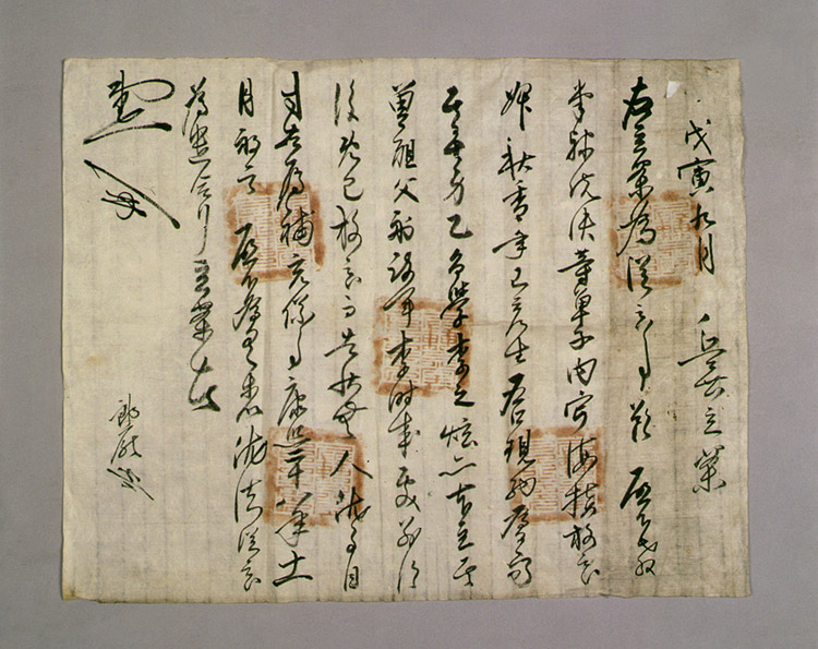 재령이씨 영해파 종가 고문서_1