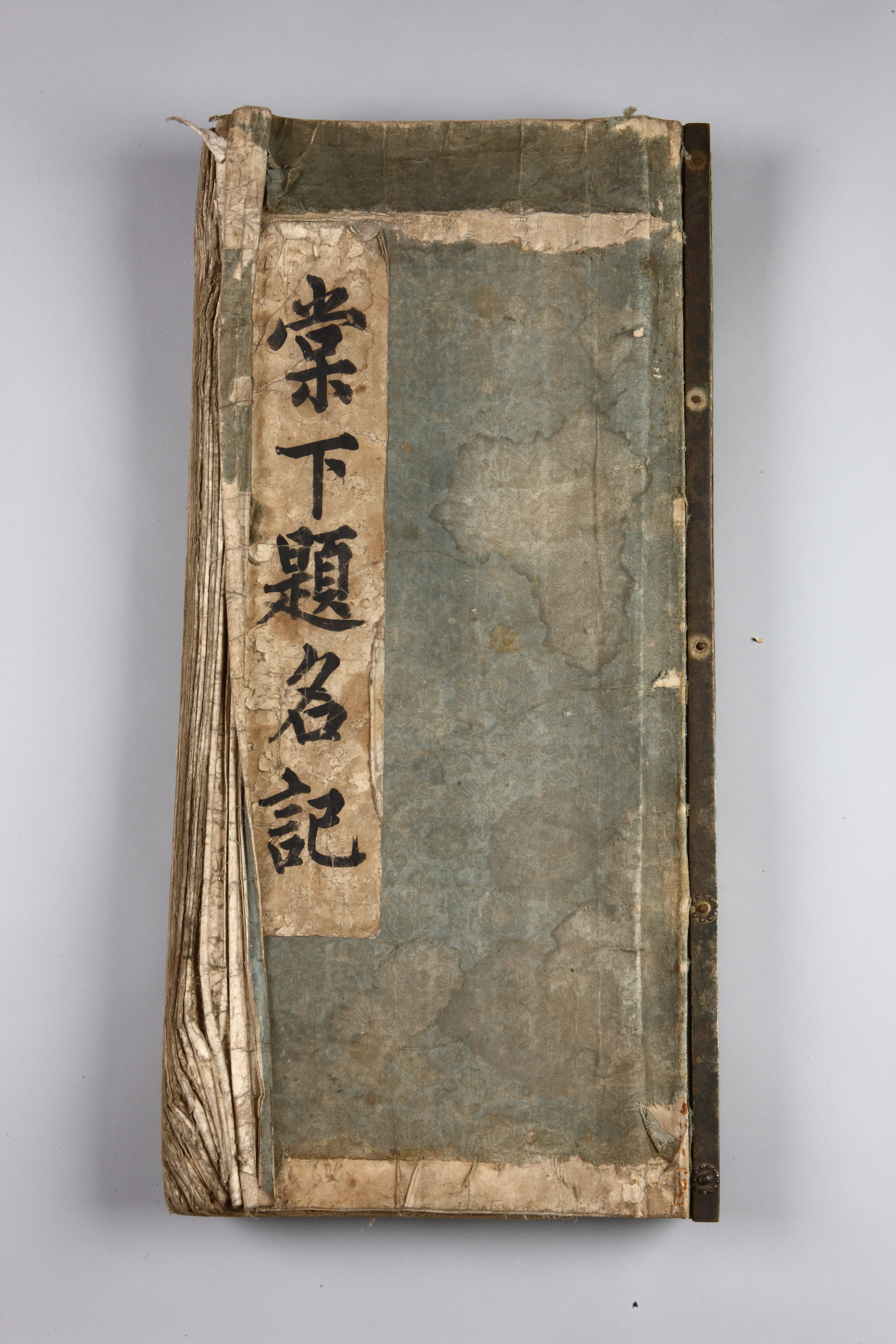 경상도영주제명기_1