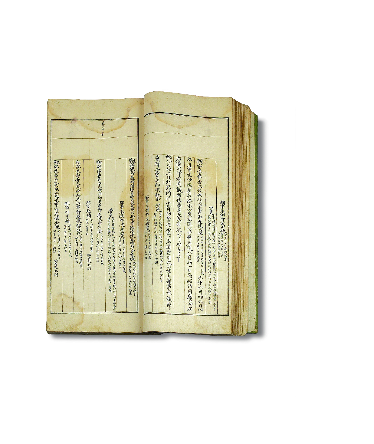 경상도영주제명기_4