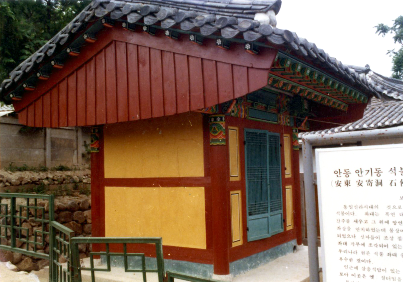 안동 안기동 석조여래좌상_2