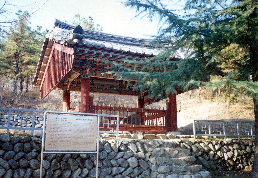 영천 청제비_20