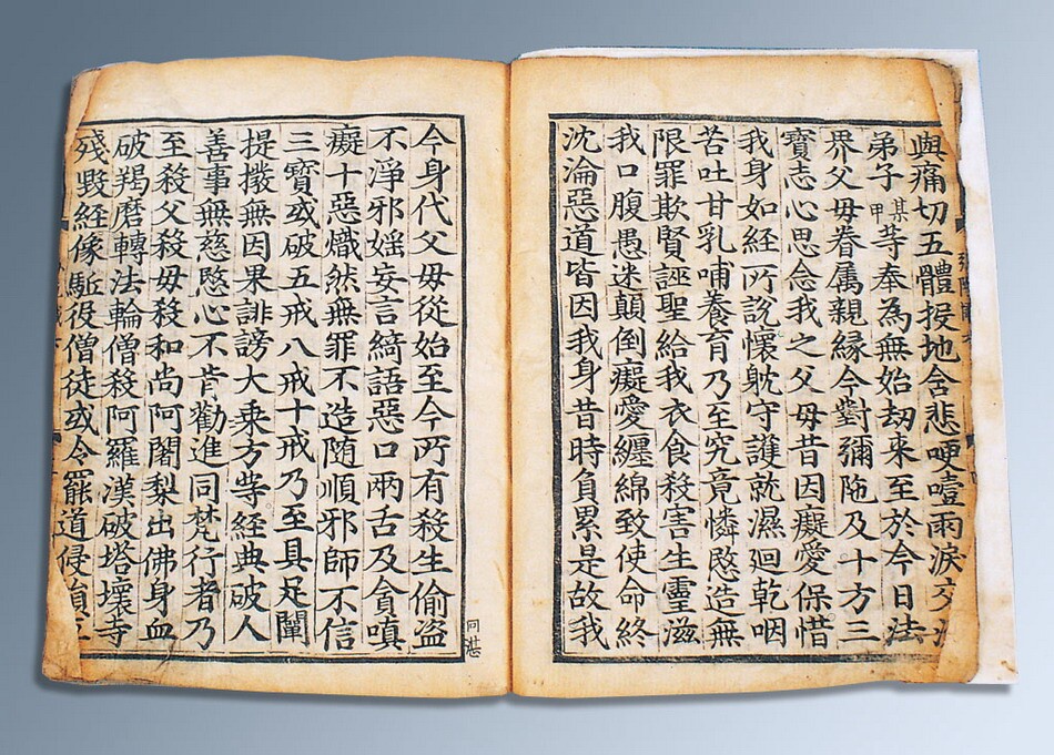 백지금니금강 및 보문발원_1