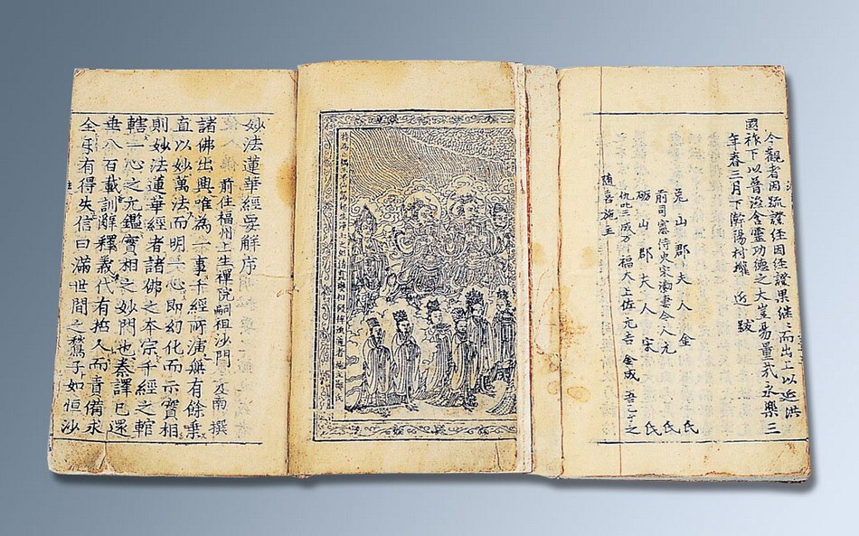 묘법연화경(2001)_1