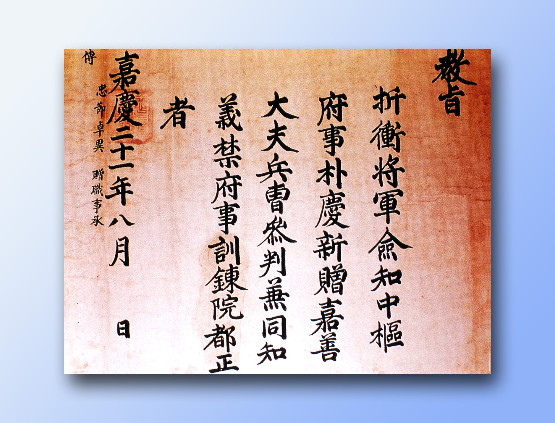 식성군 문적(교지,유서,상서)_2