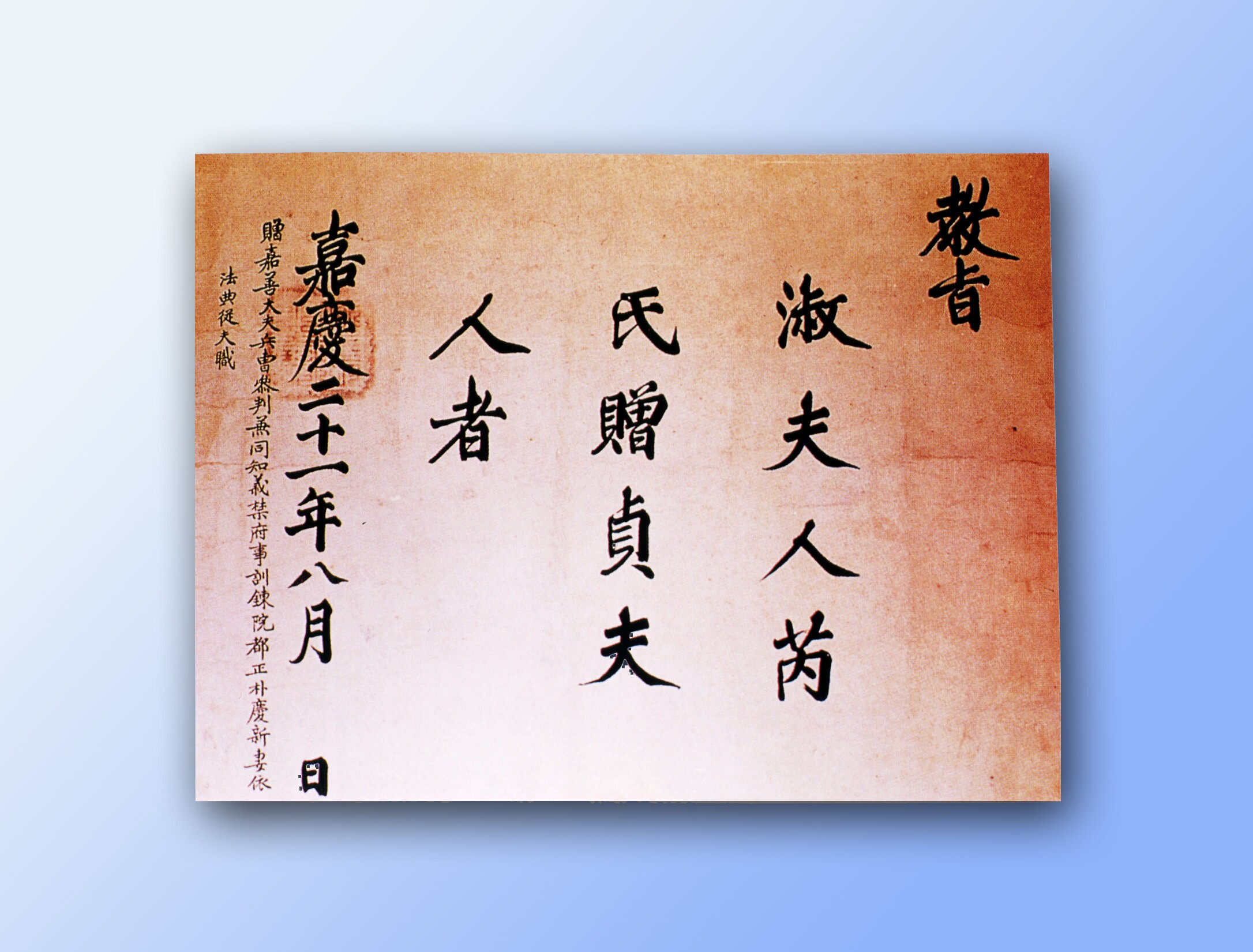 식성군 문적(교지,유서,상서)_3