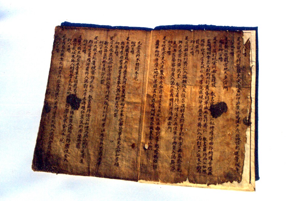 식성군 문적 (거영일기및계본등록)_3