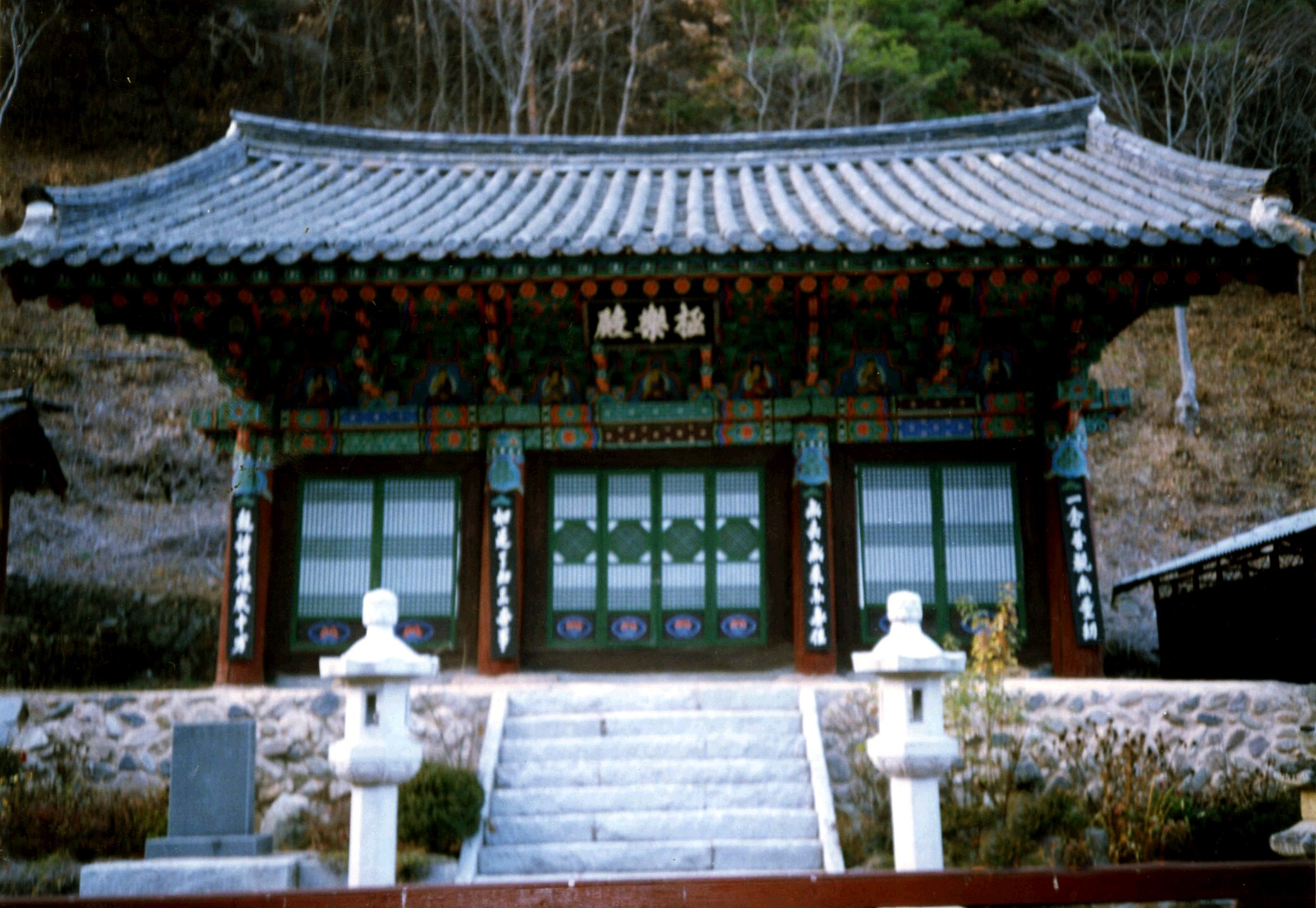 청송 보광사 극락전_1