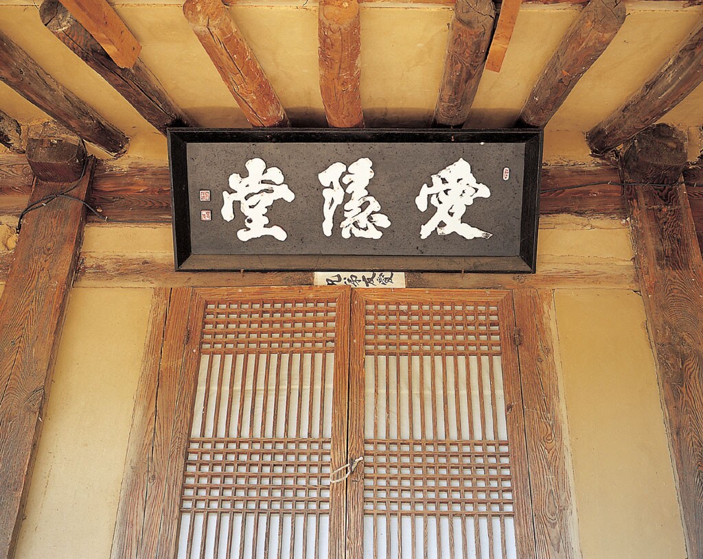 포항 오덕리 애은당 고택_1