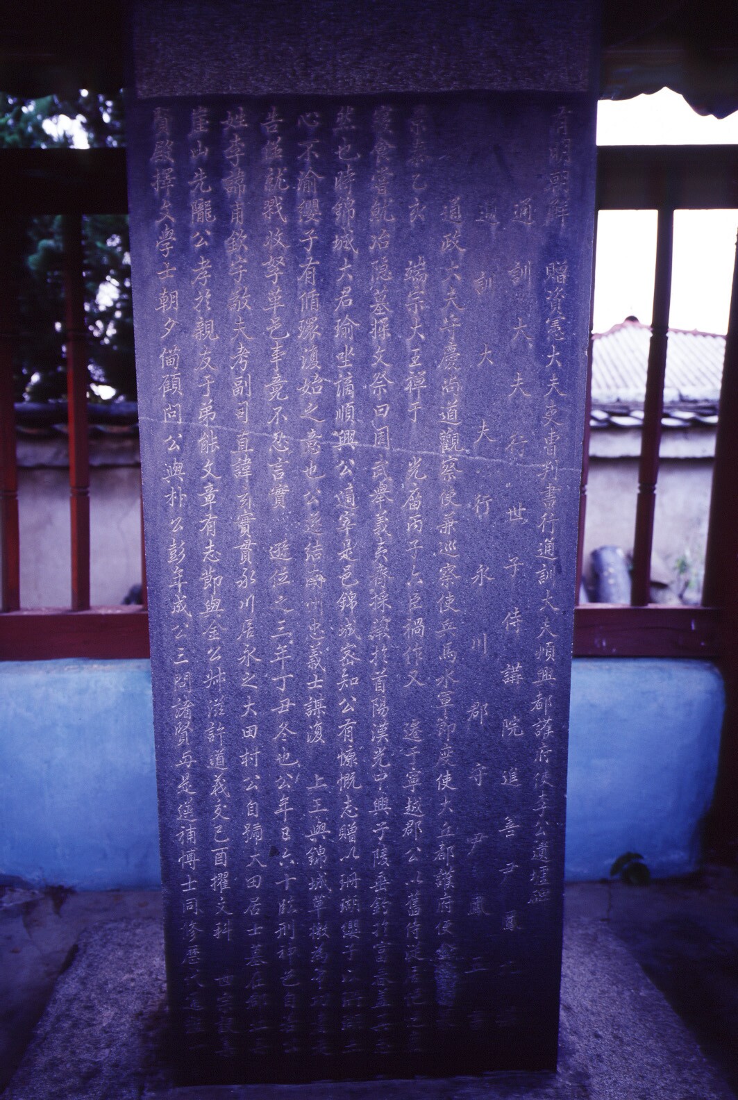 이대전 유허비_1