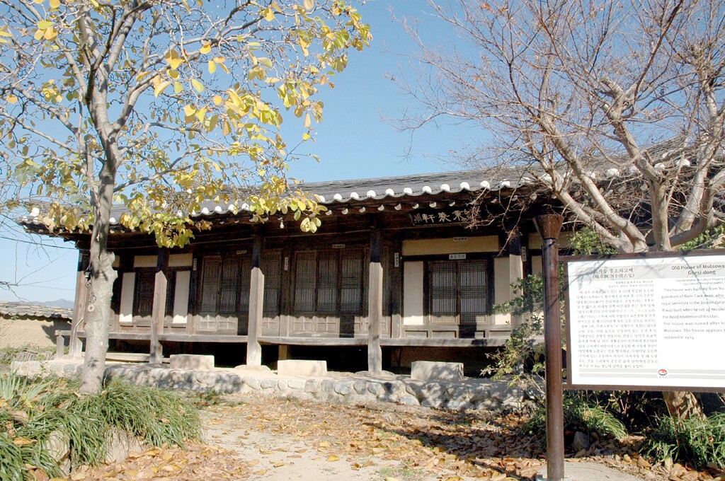 영덕 괴시동 물소와고택_2