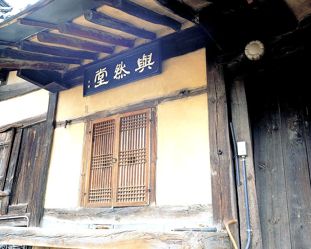 포항 여연당 고택_2