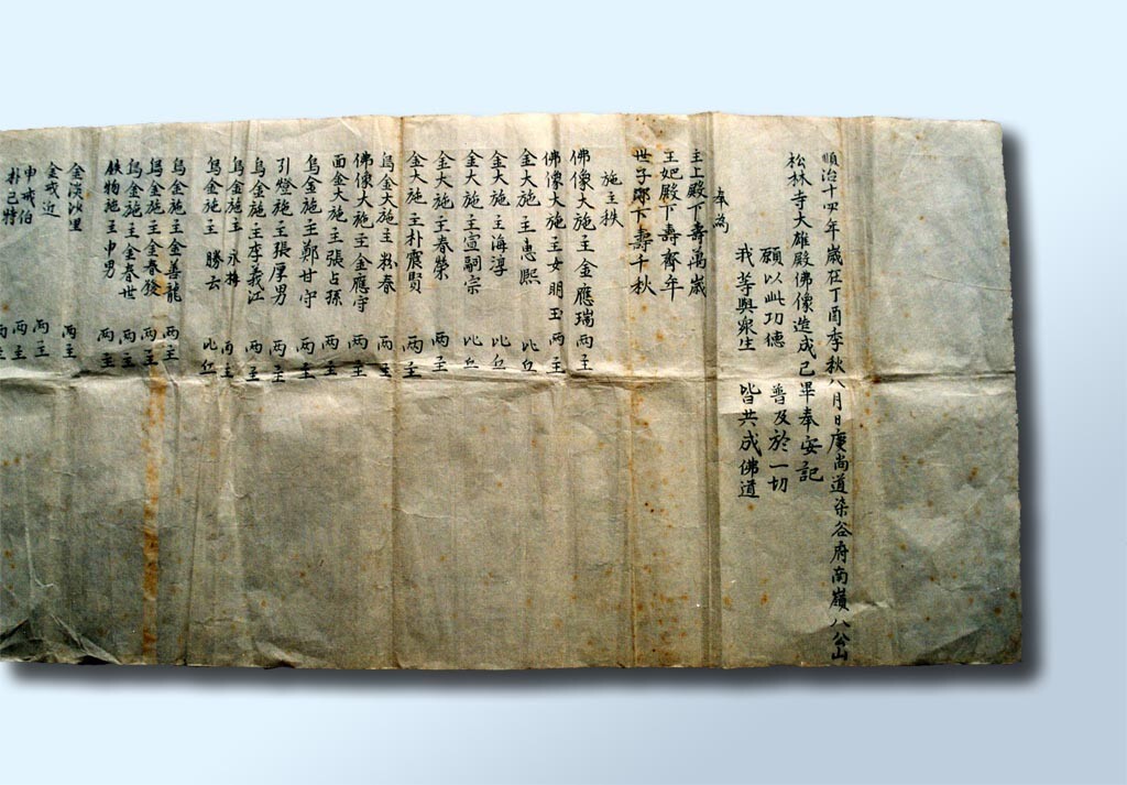 칠곡 송림사 목조석가여래삼존좌상_5